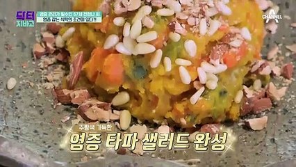 염증잡는 식탁의 조건! 그녀가 밥 먹을때 꼭 지키는 세가지는?!