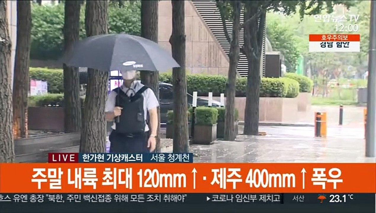 [날씨] 주말 전국 많은 비…제주 최대 400㎜↑ 폭우