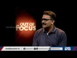 വ്യാജ ജനാധിപത്യത്തെ പട്ടാളം വിഴുങ്ങിയോ? | Out Of Focus | Myanmar