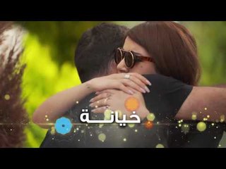 Promo - ‫‏رمضان منوَّر‬ الجديد  -  أول نظرة