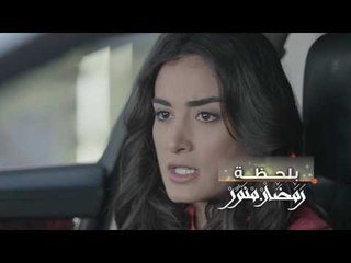 Promo - ‫‏رمضان منوَّر‬ الجديد  - بلحظة