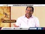 'വിദ്യാര്‍ത്ഥി രാഷ്ട്രീയം വാര്‍ത്തെടുത്ത നേതാവ്;തെരഞ്ഞെടുപ്പ് ഓര്‍മകളുമായി തിരുവഞ്ചൂര്‍ | Ormayilott