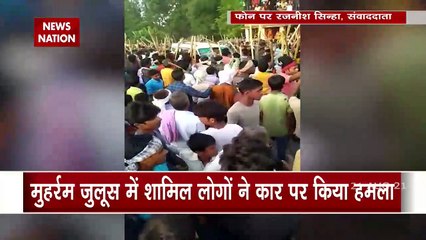 Bihar: मुहर्रम जुलूस के दौरान कटिहार में कार पर हमला