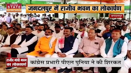 Chhatisgarh: अंबिकापुर में राजीव भवन लोकार्पण में दिखी खेमबाजी