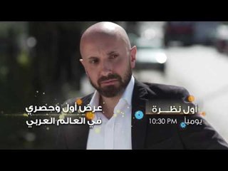 ‫‏رمضان منوَّر‬ الجديد  -  أول نظرة - كليب