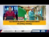 ഏറ്റവും പുതിയ ലോകവാര്‍ത്തകള്‍ ഒറ്റനോട്ടത്തില്‍ | Fast News International