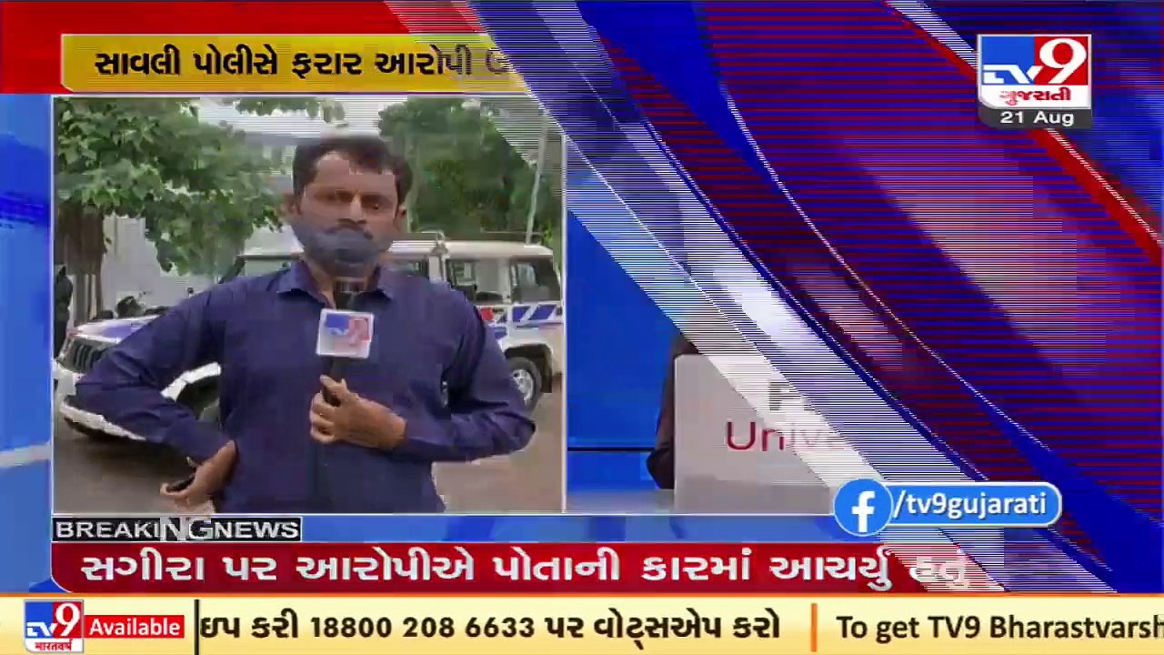 Main accused arrested in Vadodara rape case _ TV9News