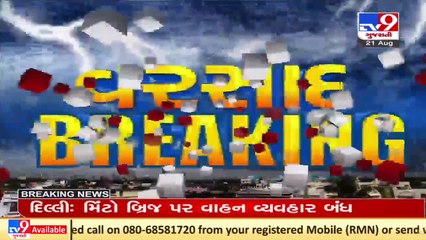 Surat_ Weir-cum-causeway overflows following heavy rainfall in south Gujarat _ TV9News