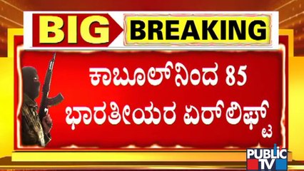 Indian Air Force Airlifts 85 Nationals From Kabul