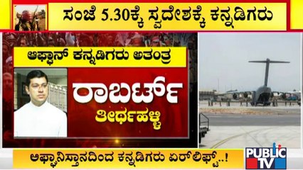 Kannadigas Stranded In Kabul Airlifted; Likely To Reach India By 5.30 PM