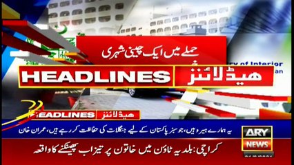 ARY News | Prime Time Headlines | 12 PM | 21st August 2021