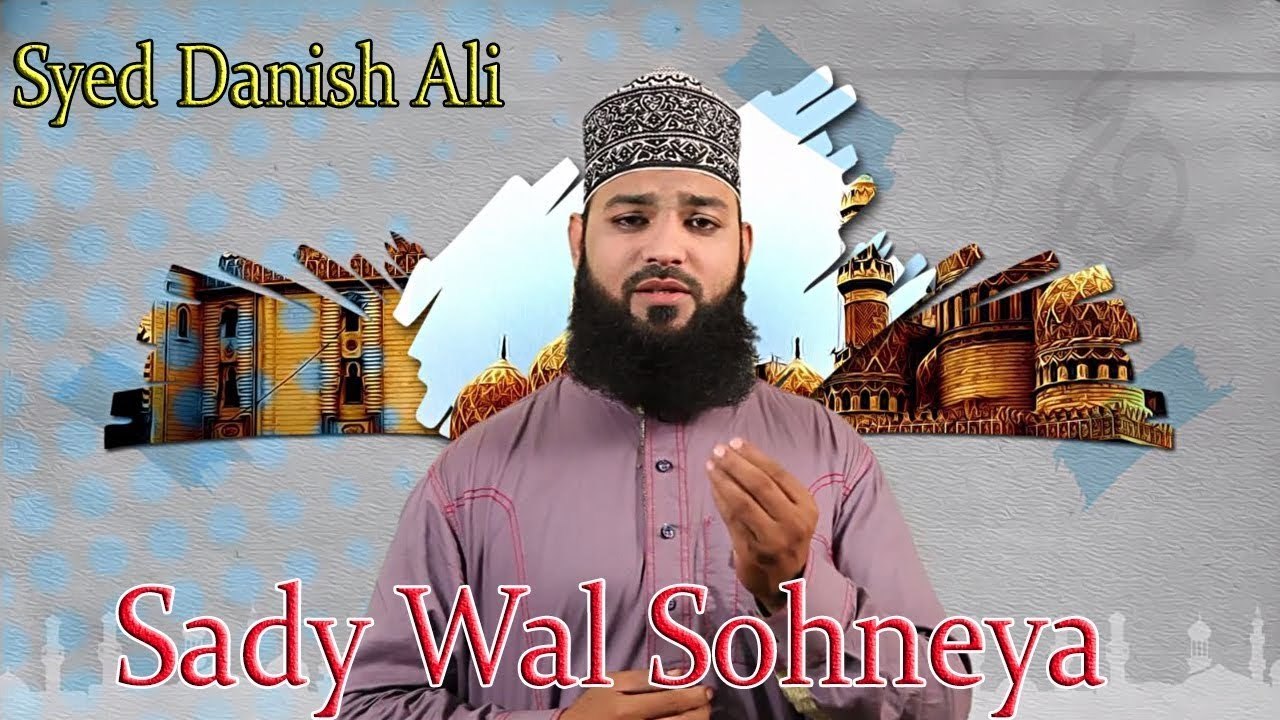 Sady Wal Sohneya | Naat | Syed Danish Ali | HD Video