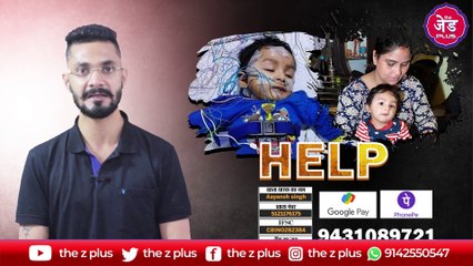 Ayansh को गोद में लिए पिता क्यों कह रहे है, मुझे जेल में डाल दो लेकिन मेरे बच्चे की जिंदगी बचा लो.