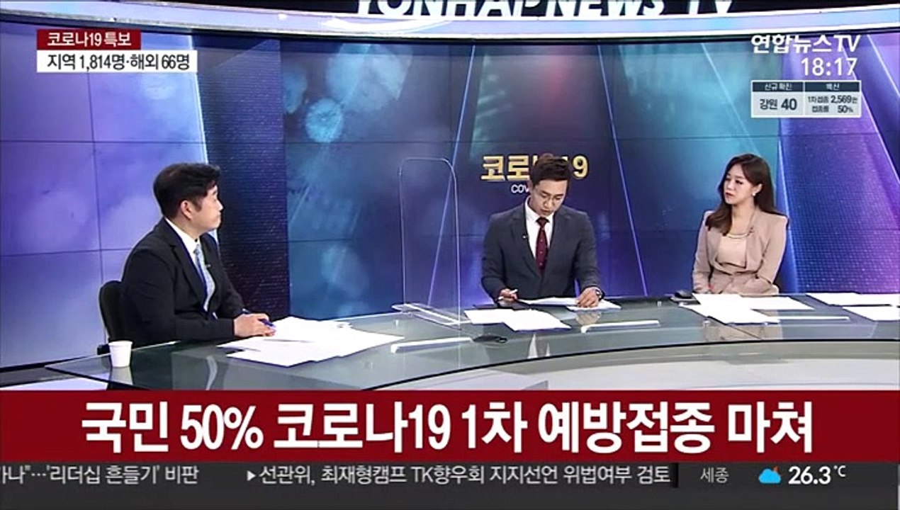 [토요와이드] 위중증 환자 급증…백신 1차 접종률 50% 돌파