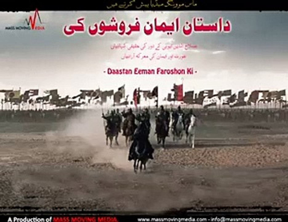 Daastan Eeman Faroshon Ki Part 2a