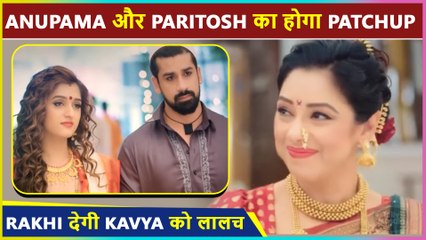 Anupamaa: Anupama & Paritosh Will Patch Up | Rakhi Kavya To Bring New Twist