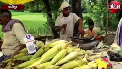 फोन-पे से भुट्टा बेच रहा गाजीपुर का इरशाद