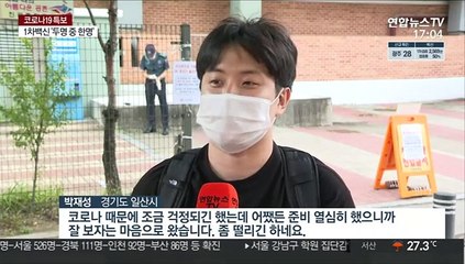 코로나·빗방울 뚫고…경찰 채용 필기시험 실시