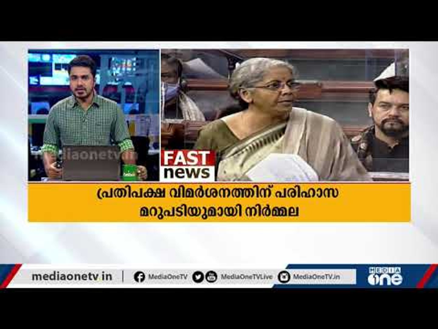 ഈ മണിക്കൂറിലെ ഏറ്റവും പുതിയ വാര്‍ത്തകള്‍ ചുരുക്കത്തില്‍ | Fast News | Latest Malayalam Short news |