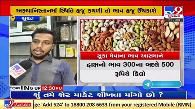 Afghanistan-Taliban Crisis_ Dry fruits prices shoot up as Afghan halts import _ TV9News