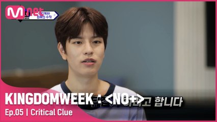 [5회] ′혼돈의 카오스′ 승민이 쏘아올린 폭탄발언