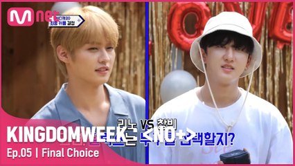 [5회] ′행복용복′ 필릭스를 향한 순도 100%의 믿음