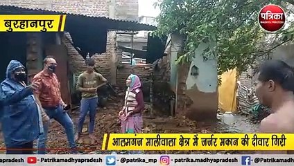 बुरहानपुर : 2 दिनों से जारी है भारी बारिश का दौर