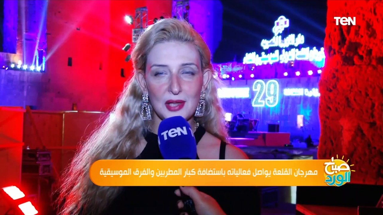 مهرجان القلعة يواصل فعالياته باستضافة كبار المط...