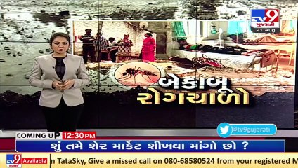 Patients being treated on floor of LG hosp as A'bad witnesses sharp spike in mosquito-borne diseases