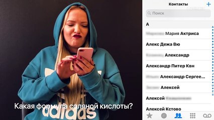 Контакты - 2 сезон / 9 выпуск