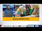 ബ്രിട്ടനിൽ കണ്ടെത്തിയ ജനതകമാറ്റം വന്ന വൈറസ് അപകടകാരി; അന്തർദേശീയ വാർത്തകളുമായി Fast News