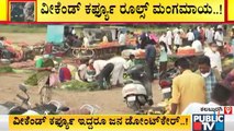 Hundreds Of People Gather At Kanni Market, Kalaburagi