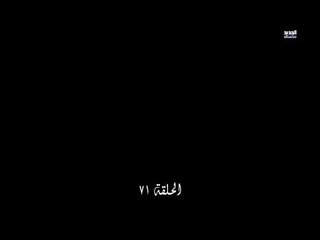 Zawjati Ana EP 14/14 مسلسل زوجتي انا ج2 الحلقة