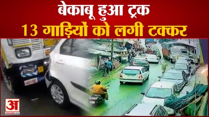 High Speed Truck Hit Cars in Kandaghat Solan | सोलन में बेकाबू ट्रक ने कारों को मारी टक्कर