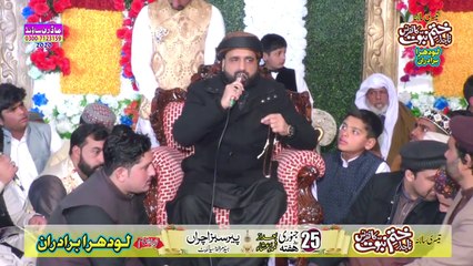Bachpan Se Hi Sarkar Ke Tukrun Pe Pala Hun By Qari Shahid Mehmood Qadri