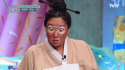 박미선 등판?! 보는 사람 100% 만족! 개인기 부자 은형의 눈알모사 @_@