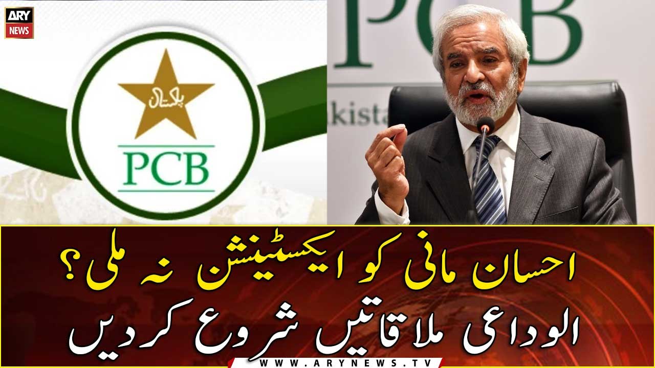 Will Ehsan Mani get an extension?
