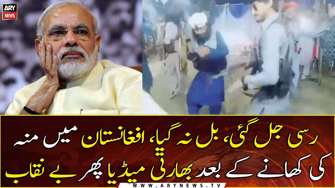 The Indian media is exposed again...