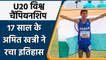 World U-20 Athletics Championship: Amit Khatri won a silver in men's 10KM race | वनइंडिया हिंदी
