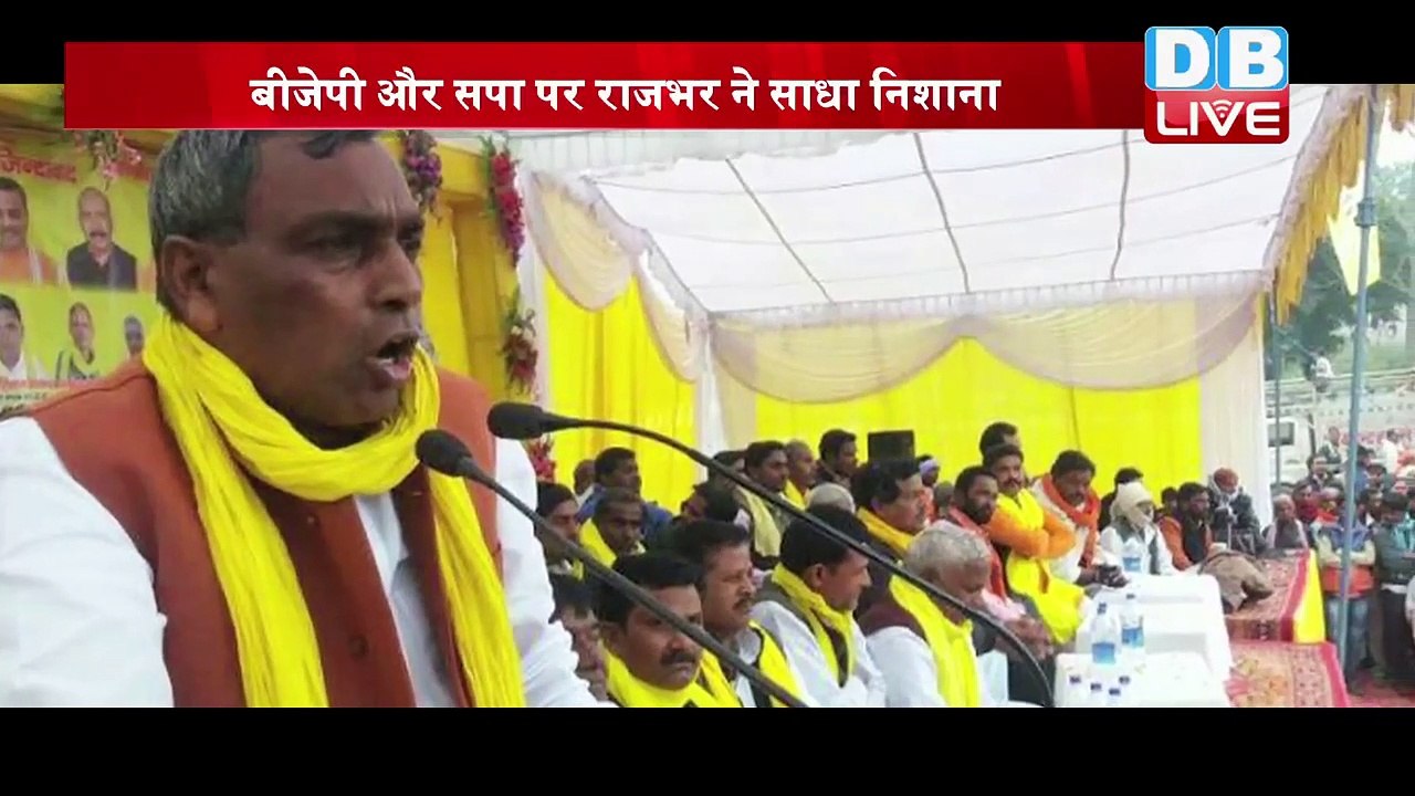 Nishad Party हो NDA से अलग, राजभर ने दिया गठबंधन का न्योता | गठबंधन को लेकर ओपी राजभर का बड़ा ऐलान | #DBLIVE