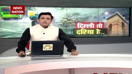 Delhi Waterlogging: दिल्ली में भारी बारिश के जलते जगह-जगह जलभराव, देखें कहा हुए रास्ते बंद