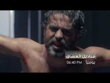 قناديل العشاق الحلقة 29 - Promo