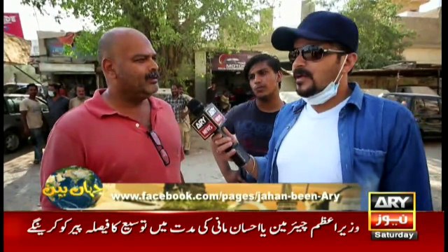 Jahan Bean | Faisal Ali Khan | ARYNews | 21 August 2021