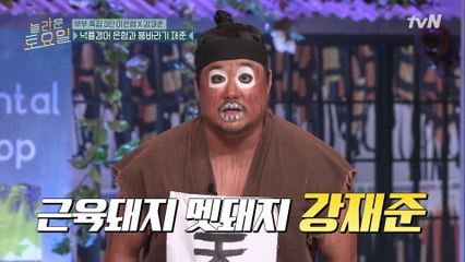 놀토가 선정한 *춤 제일 잘 추는 개그맨* 미친 분량 확보하고 간 재준 ㅋㅋ#highlight