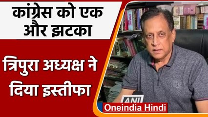 Tripura: Congress को झटका, कार्यवाहक अध्यक्ष Pijush Kanti Biswas ने दिया इस्तीफा | वनइंडिया हिंदी