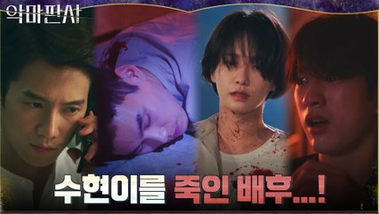 믿었던 지성의 진짜 모습...! 치가 떨리는 배신감에 휩싸인 진영