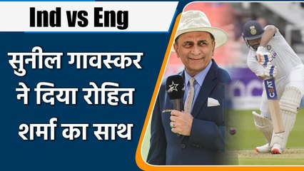 Ind vs Eng 2021 : Sunil Gavaskar said hitting century in Lord’s is not everything | वनइंडिया हिन्दी