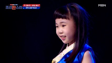 최연소 도전자 등장! 9세 '박규리'의 ♪＜Tears + 민요 '노랫가락'＞ ♪