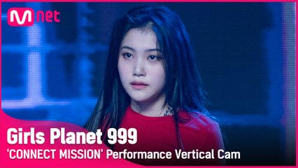 [999 세로직캠] J-GROUP | 아라타케 린카 ARATAKE RINKA @CONNECT MISSION