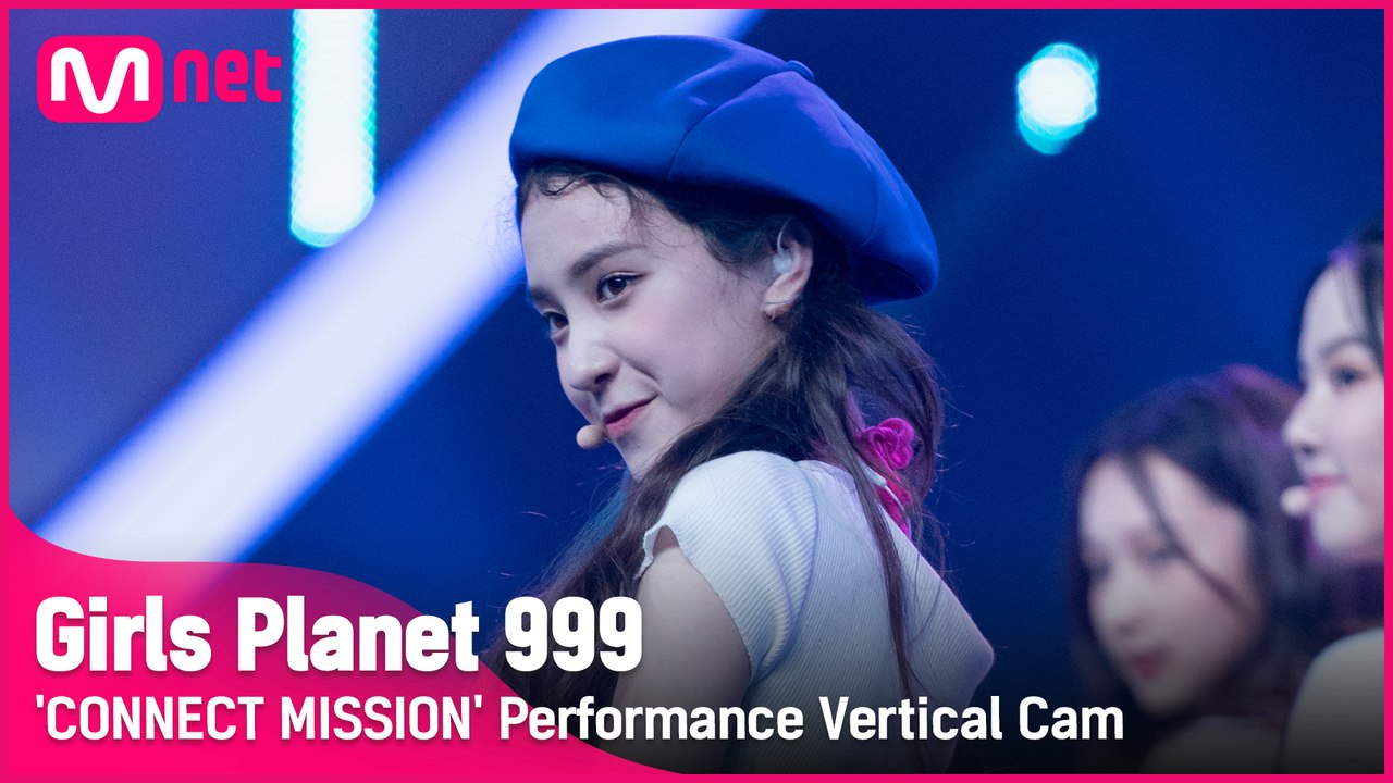 [999 세로직캠] K-GROUP | 귄마야 GUINN MYAH @CONNECT MISSION